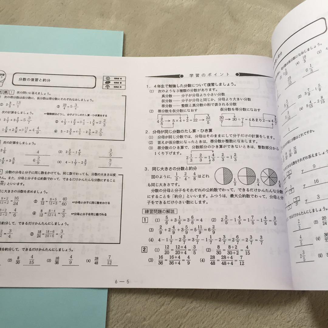 メルカリ 小学校5年生 算数 2号ドリル 参考書 555 中古や未使用のフリマ