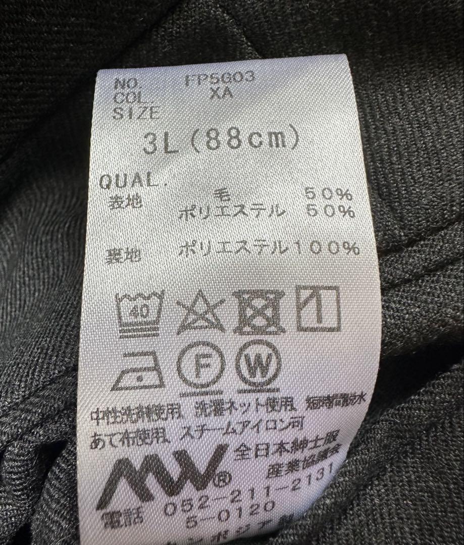 スーツカンパニー 2WAY ストレッチパンツ ウォッシャブル(3L)(90cm)