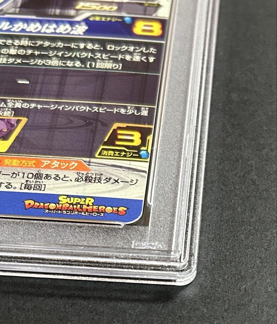 お*菜様 ドラゴンボールヒーローズ　ベジット　SH1-SEC2 LC 【PSA1