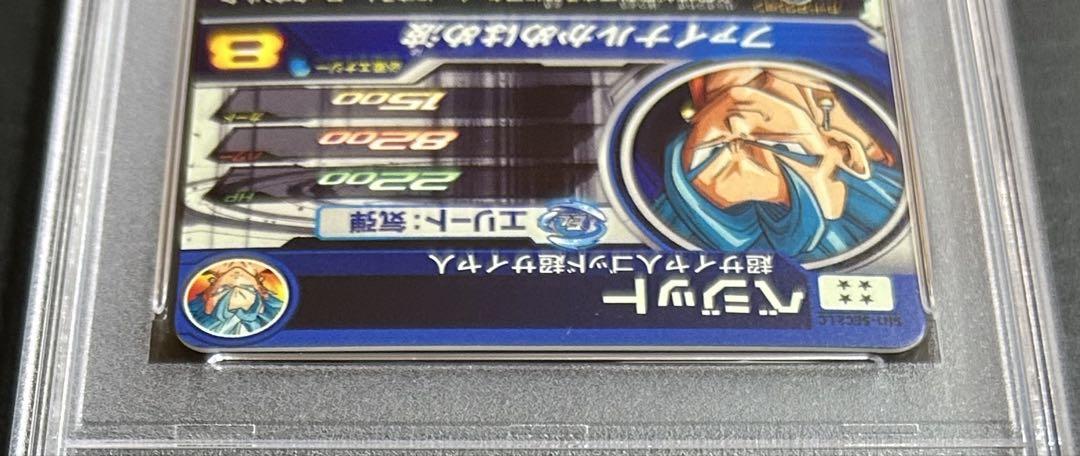 お*菜様 ドラゴンボールヒーローズ　ベジット　SH1-SEC2 LC 【PSA1