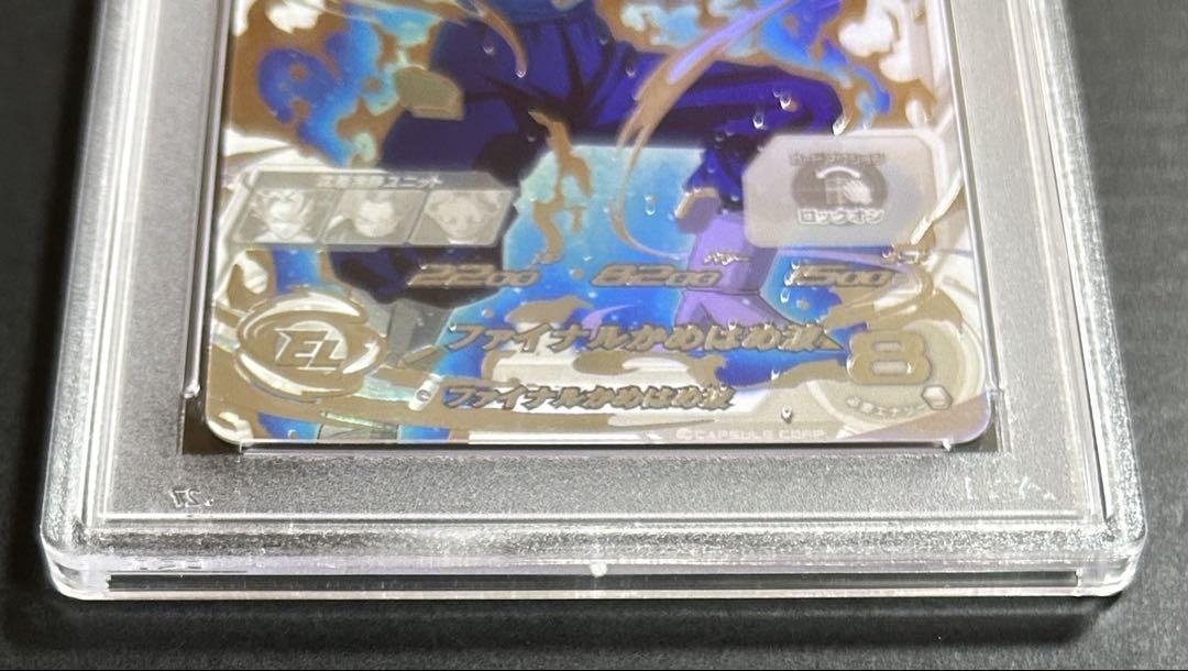 お*菜様 ドラゴンボールヒーローズ　ベジット　SH1-SEC2 LC 【PSA1