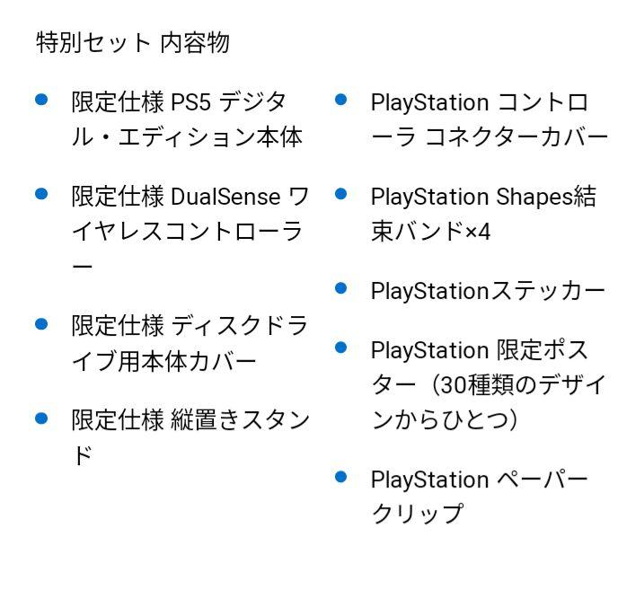 ✟ playstation5