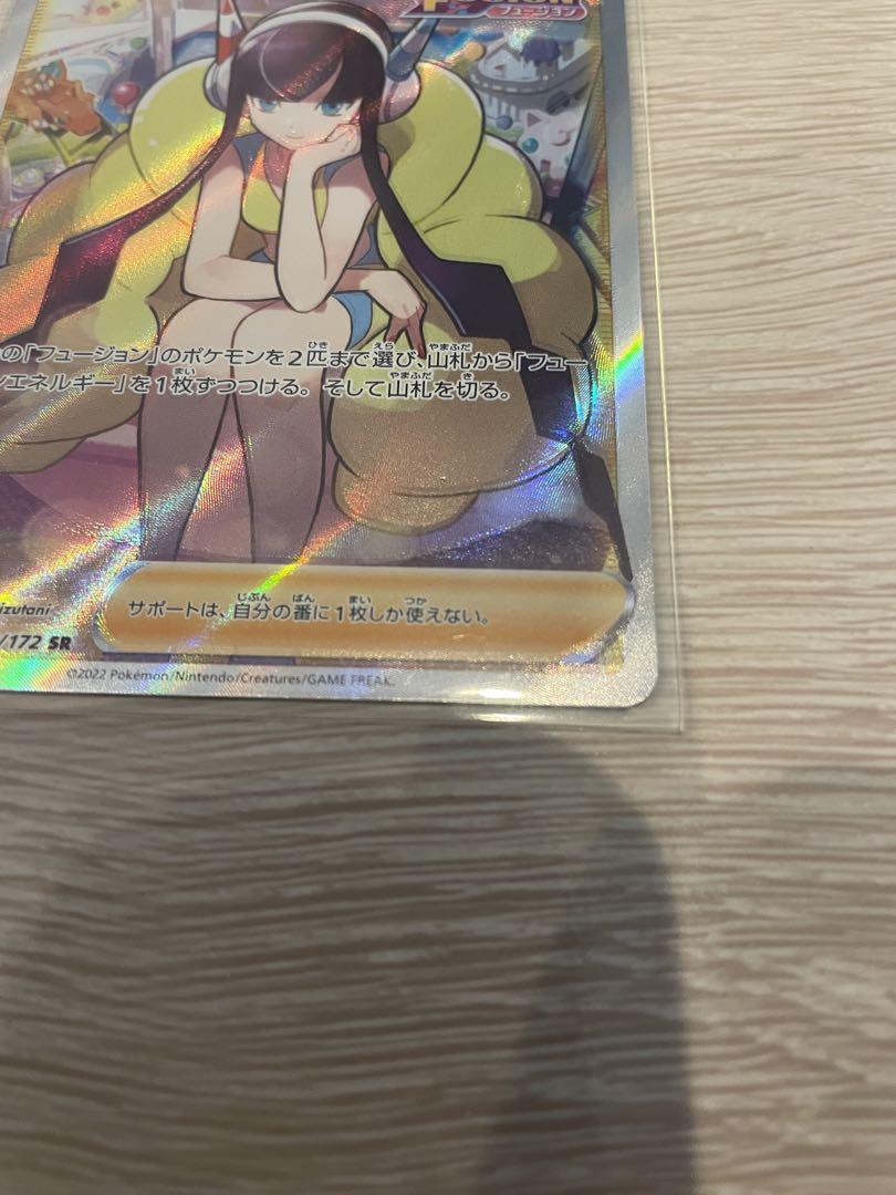 ポケモンカード カミツレのきらめき SR｜トレファクONLINE