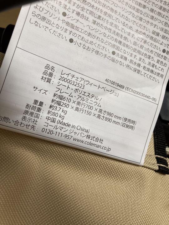 大得価爆買い コールマン Coleman LAY CHAIR fFVlW-m64822810319 お得安い
