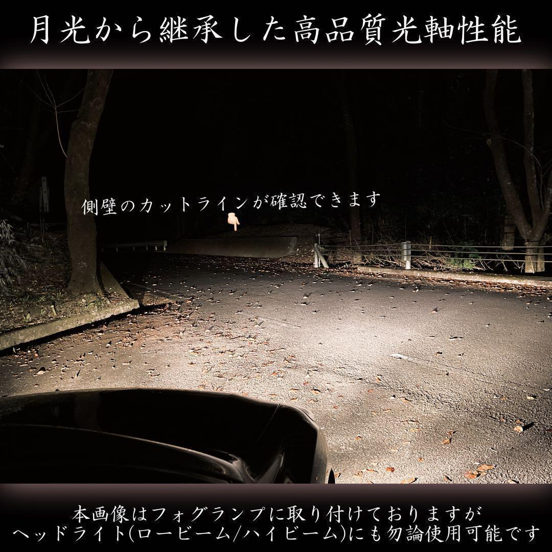 HB4 9006 LED バルブ ちるみな月光 χ 純正色 フォグランプ ライト