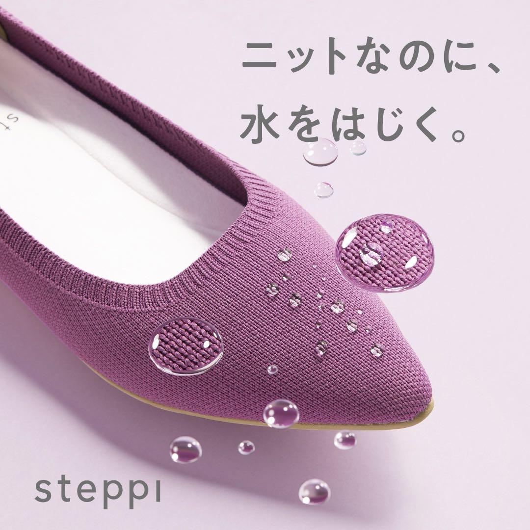 値下げ✨【ほぼ新品】steppi 洗える/撥水 グリッター パンプス