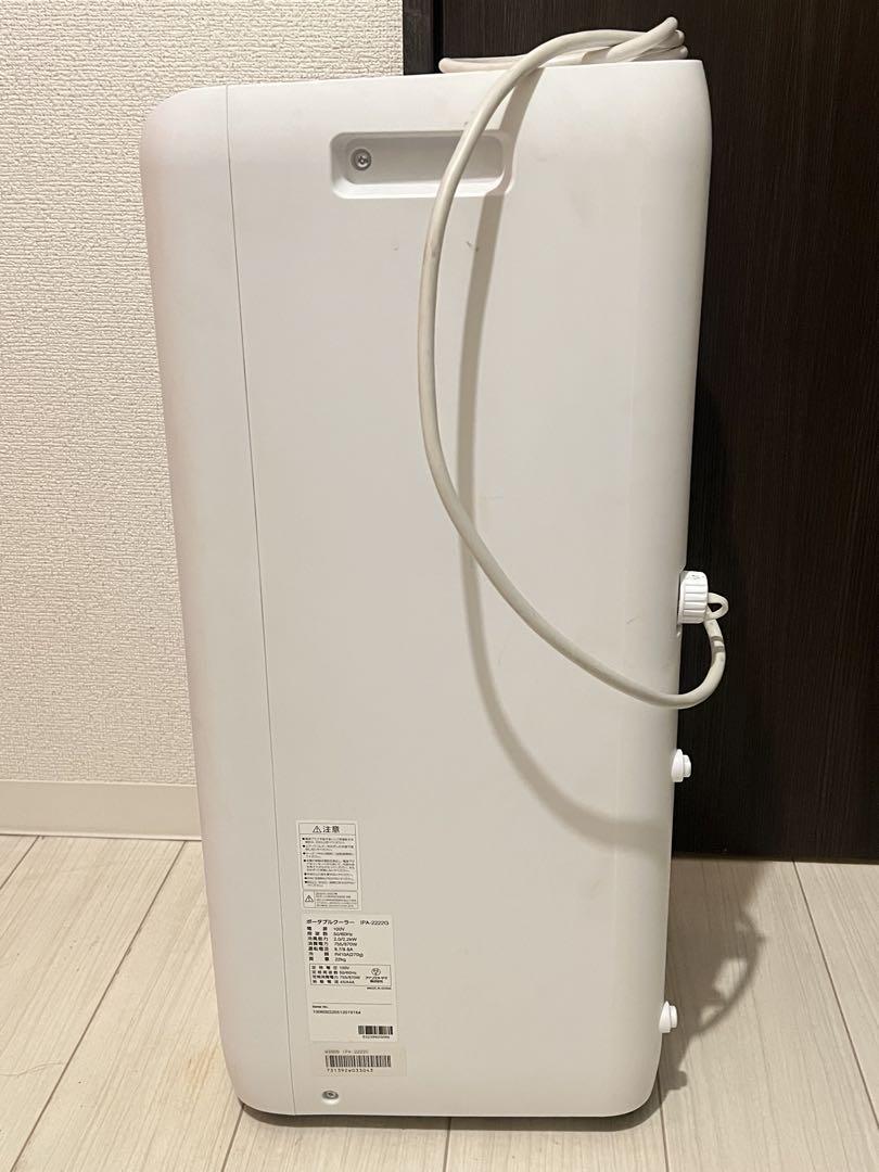 ポータブルクーラー IPA-2222G