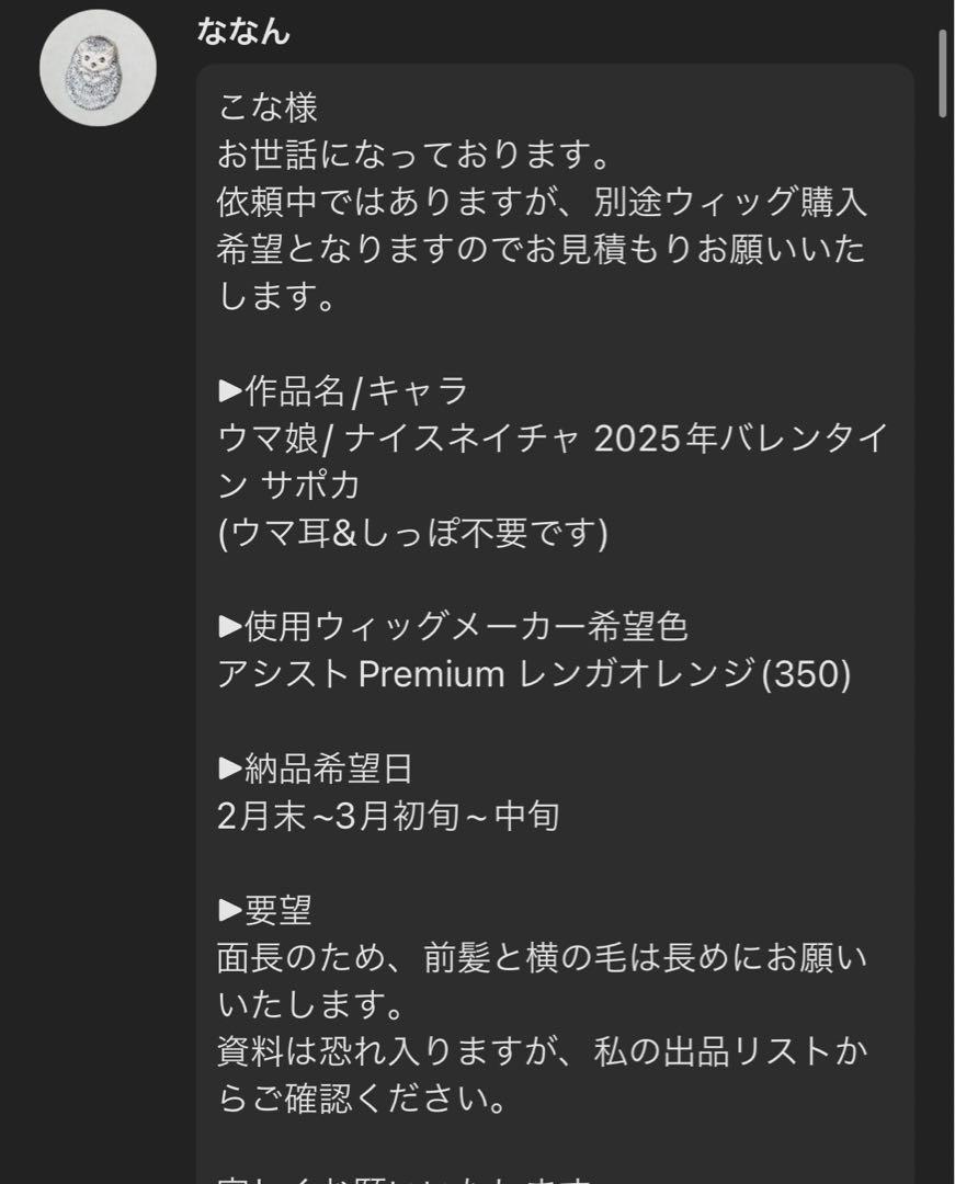 ななんページ