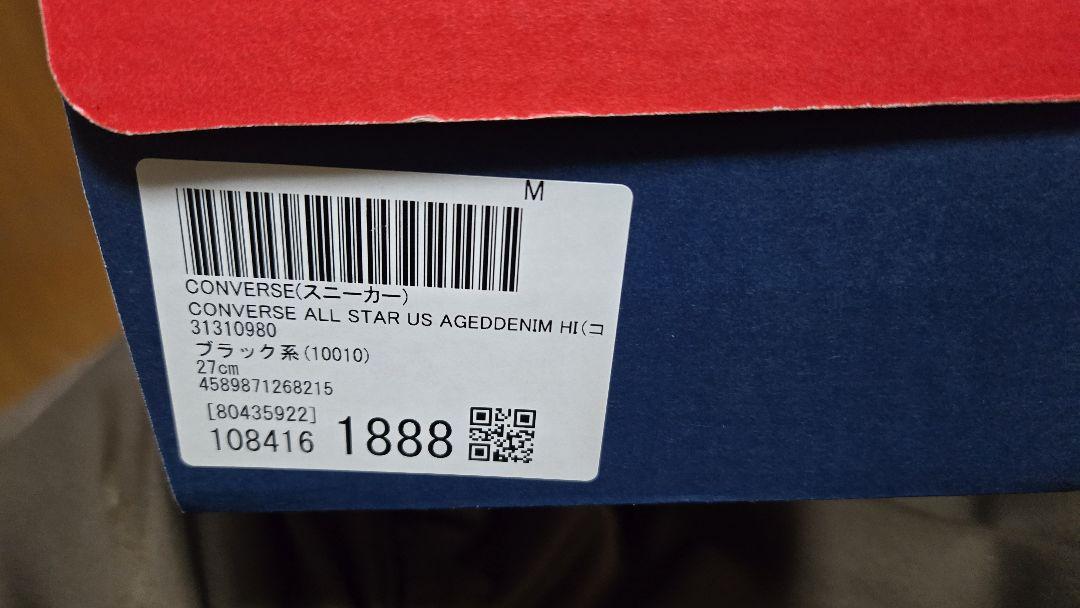 CONVERSE ALL STAR US AGEDDENIM HI 27㎝