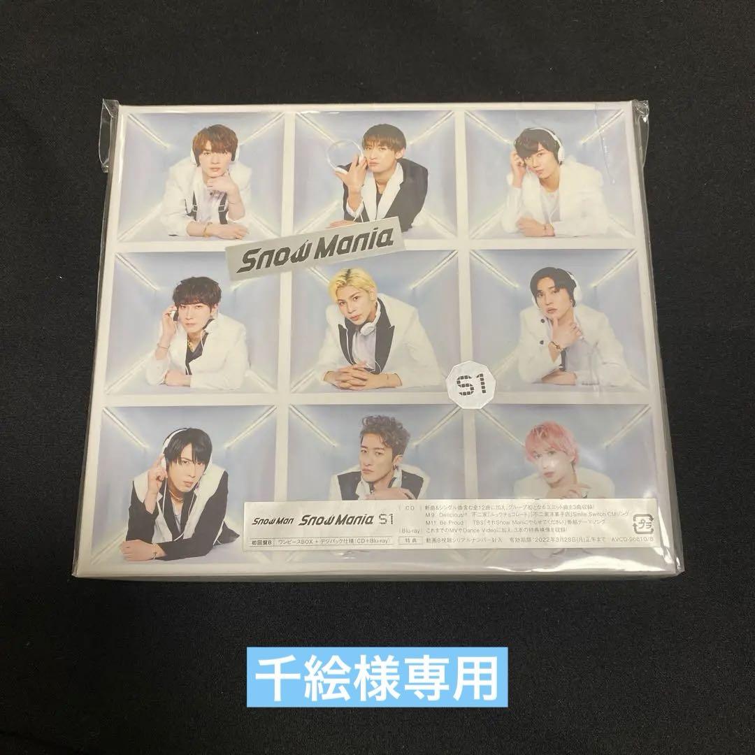 Snow Mania S1 初回盤B Amazon.co.jp: Snow Mania S1(CD+Blu-ray)(初回盤B): ミュージック