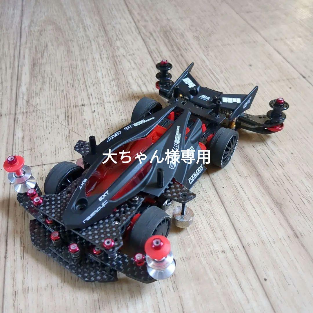 20 ミニ四駆 MS フレキ 未走行