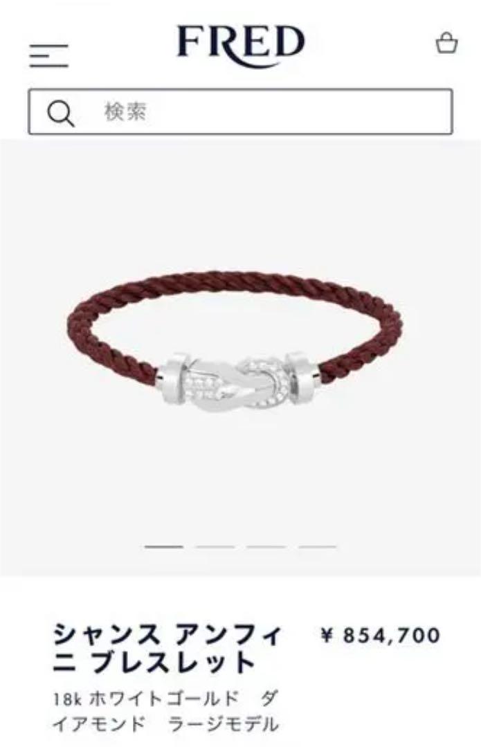 最安値】 ブレスレット-FRED フレッド シャンス アンフィニ / 8° ブレスレット LM - pardenasiri.com 最安値】 ブレスレット-FRED フレッド シャンス アンフィニ / 8° ブレスレット LM - pardenasiri.com