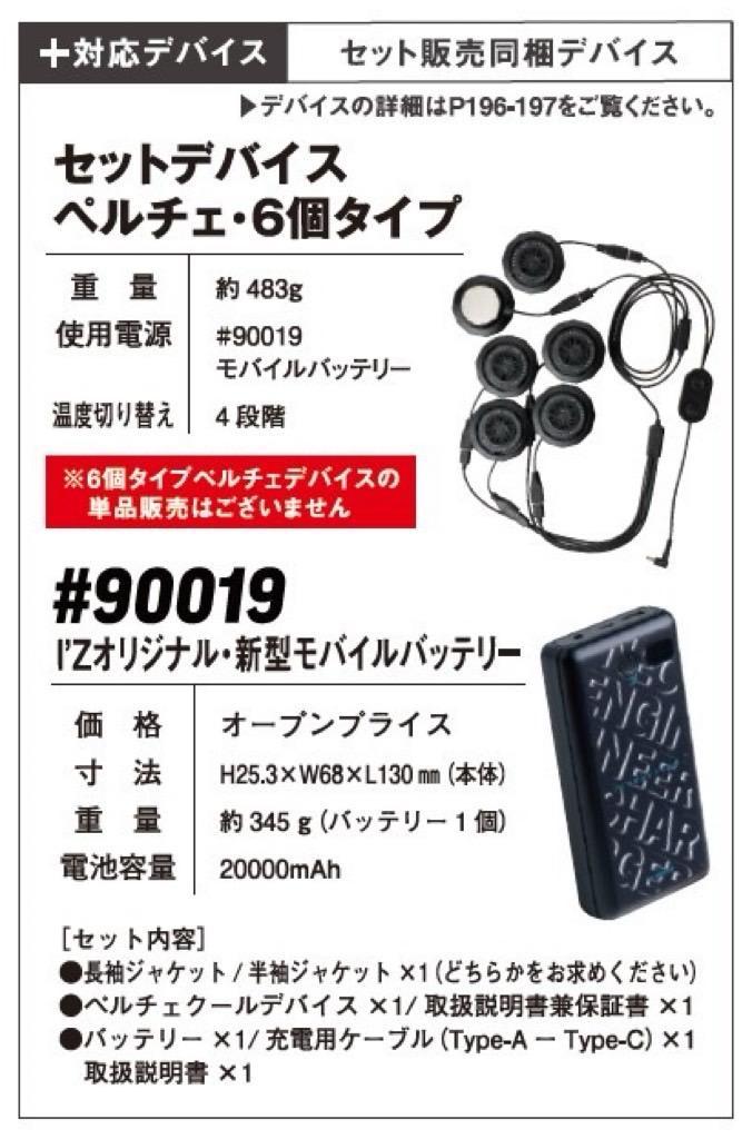 アイズフロンティア　PS1076　XL　冷却ペルチェ6個タイプ　フルセット