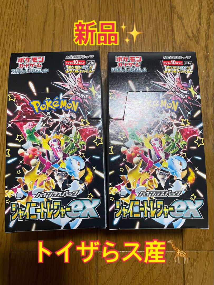 ニンフィアシャイニートレジャーex シュリンク無し　2box