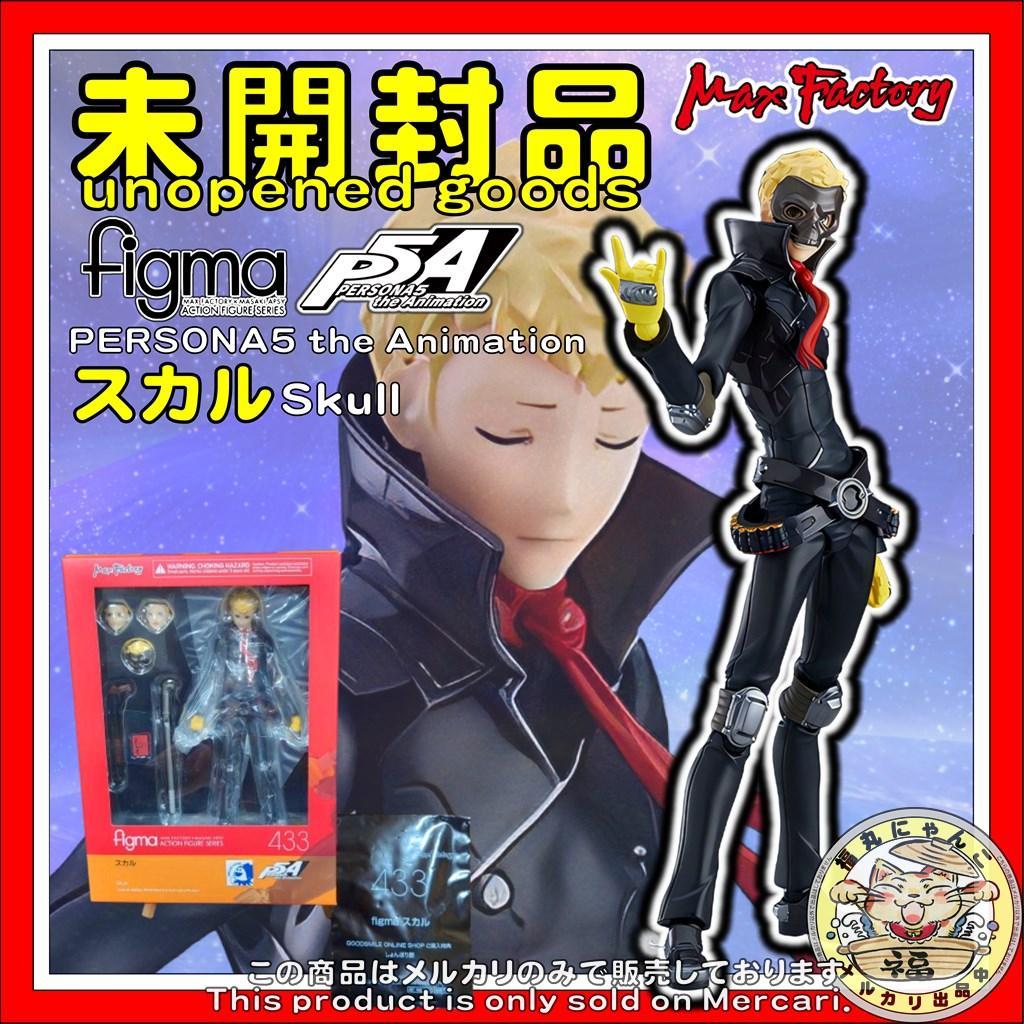 【特典付】figma PERSONA5 the Animation スカル