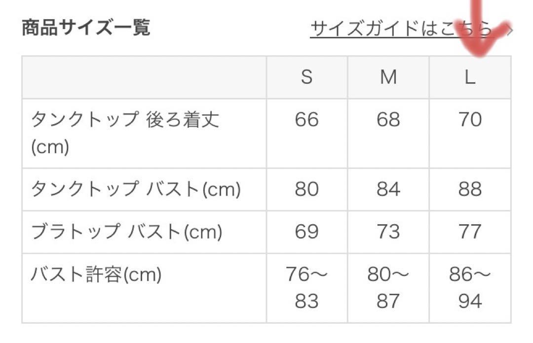 【新品未使用】SUKALAセパレートアシンメトリータンクトップ Lサイズ