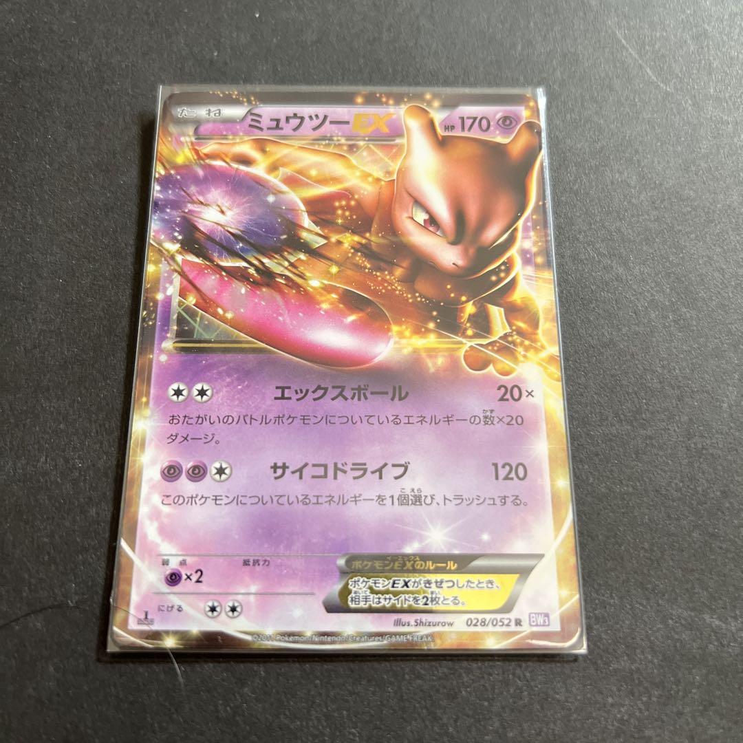 ポケモン - 匿名配送　美品　ワンオーナー品　ミュウツーEX UR ミュウツーex 美品 - メルカリ