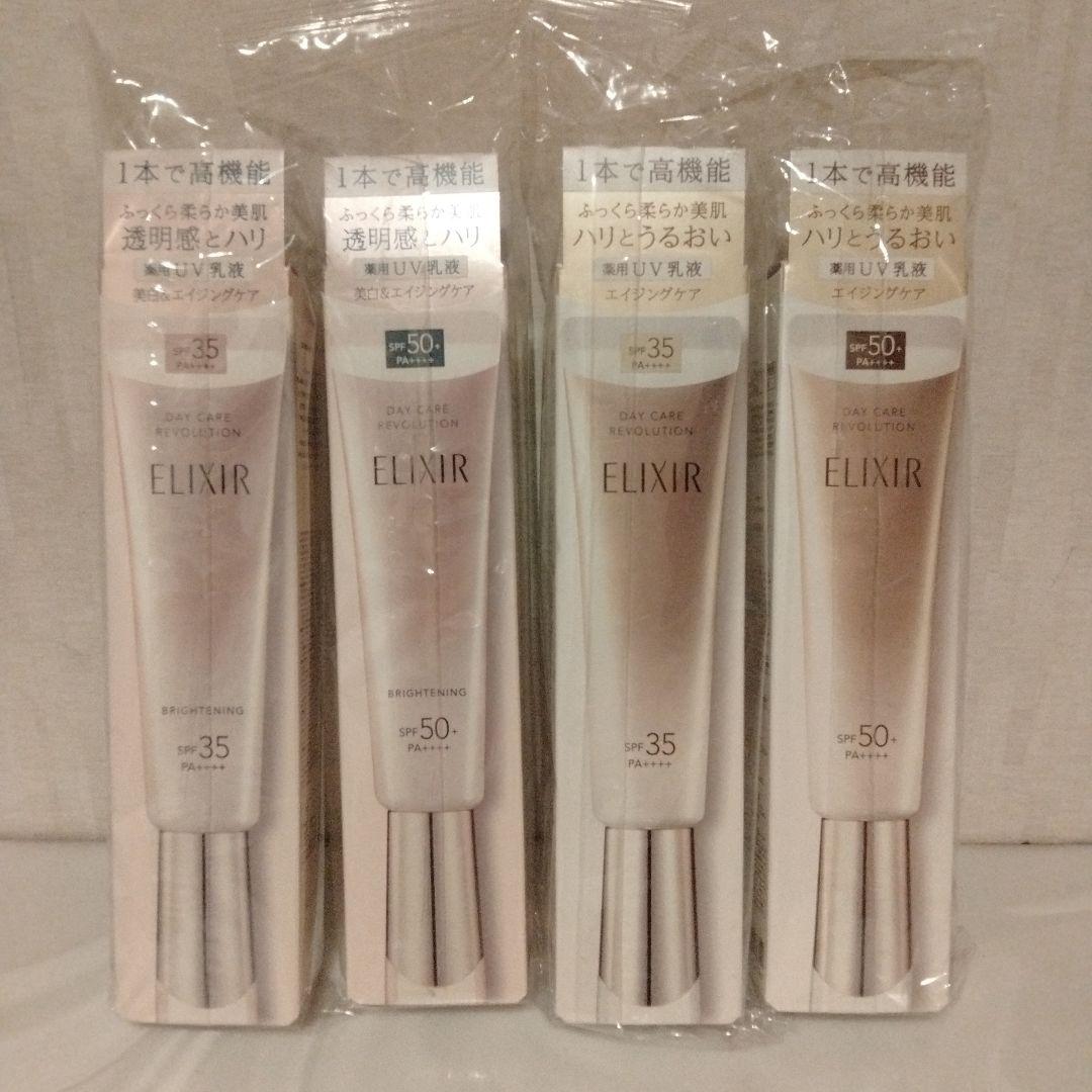 エリクシールUV乳液エイジングケア美白&エイジングケア乳液4点セット