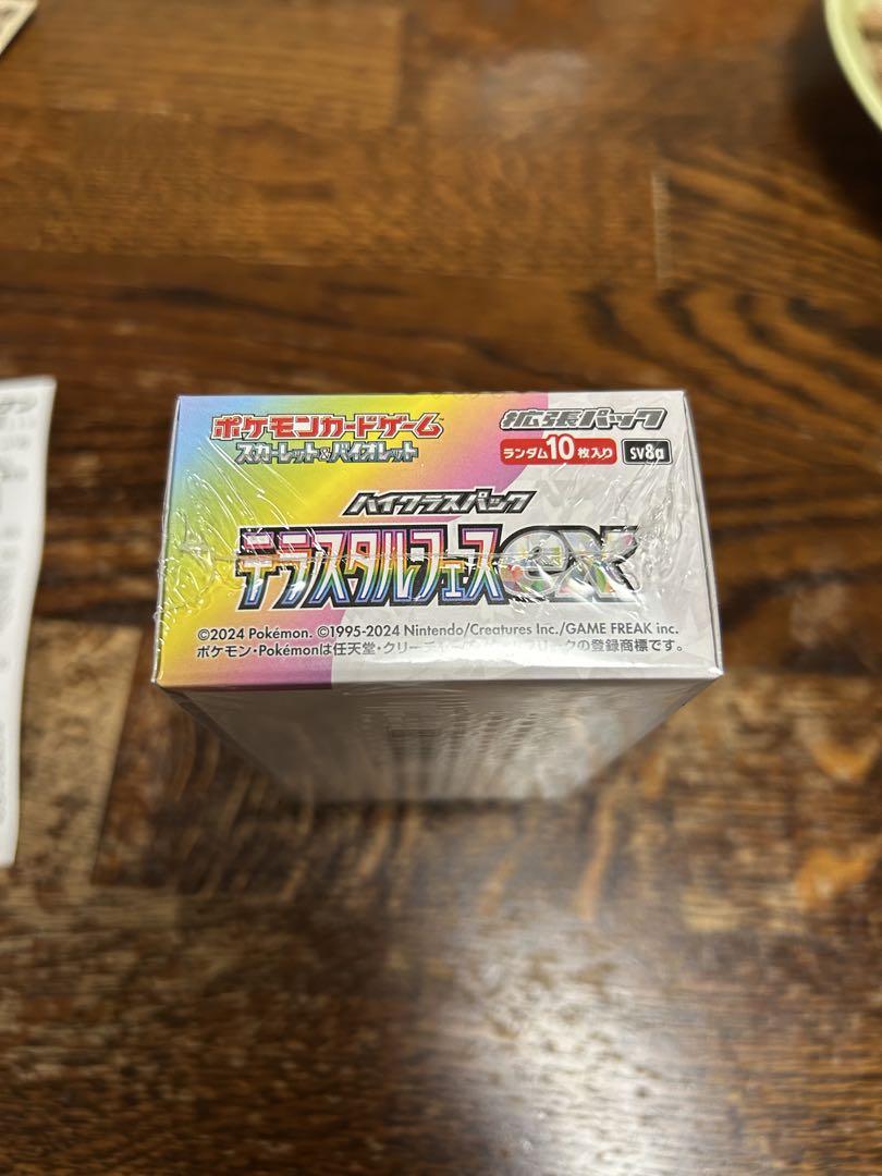 ポケモンカードゲーム テラタルフェスex