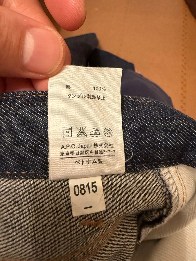 A.P.C. プチスタンダードジーンズ 32インチ