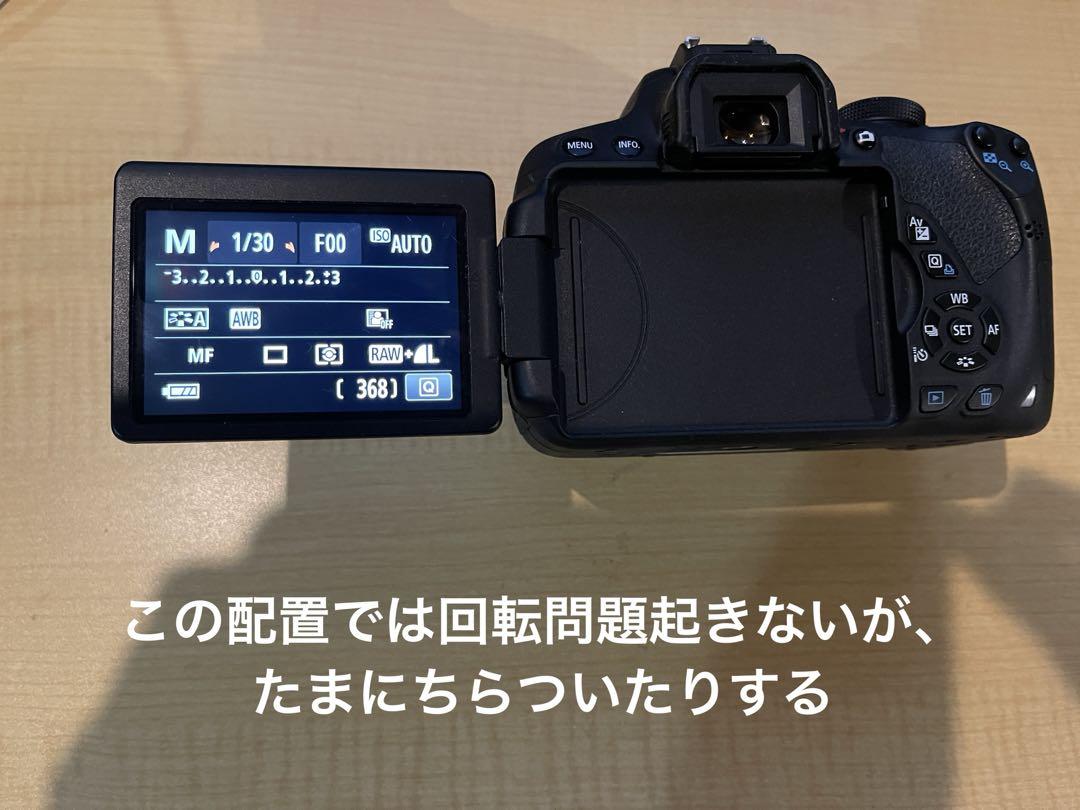 Canon EOS Kiss x7i (主にジャイロの不都合アリ)