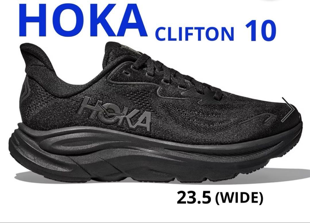 HOKA CLIFTON 10 ブラック ワイド 23.5