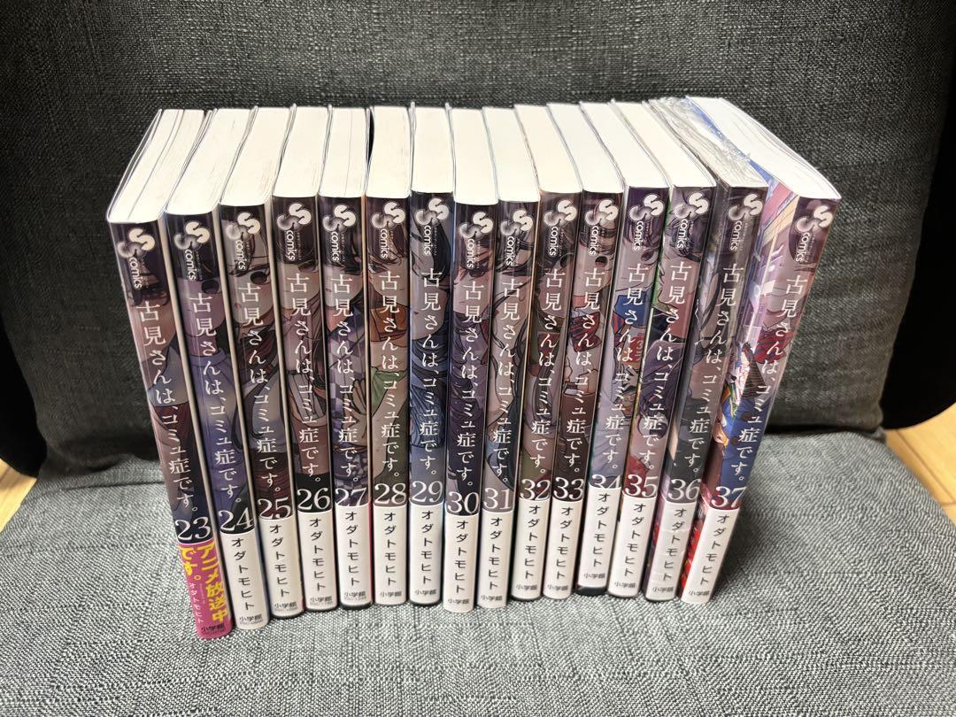 古見さんは、コミュ症です。全巻セット (1-37巻)特典付き