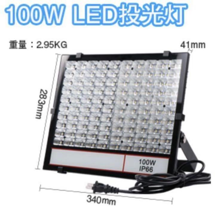 愛用 ❤6台セット❣100W&10000LM⭐超高輝度SMD200個搭載♪❤投光器 - その他