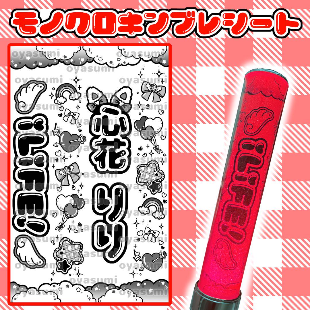 【2枚重ね1400円】キンブレシート オーダー ⑅ 心花りり iLiFE! iLiFE! キンブレシート 心花りり あいす 福丸うさ 若葉のあ 那蘭
