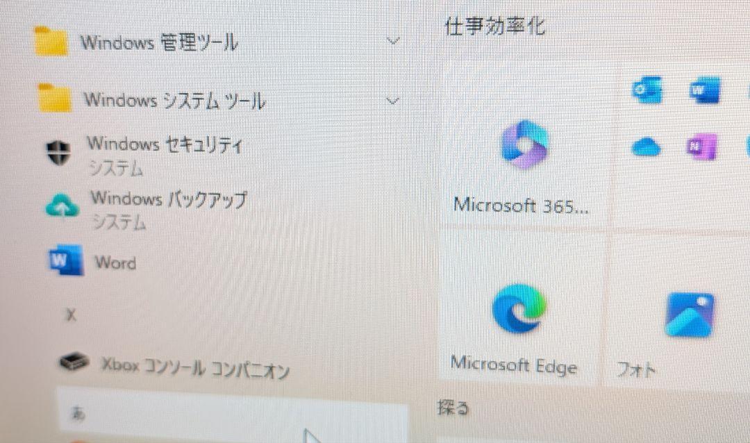 NEC 一体型パソコン PC-DA350KAW