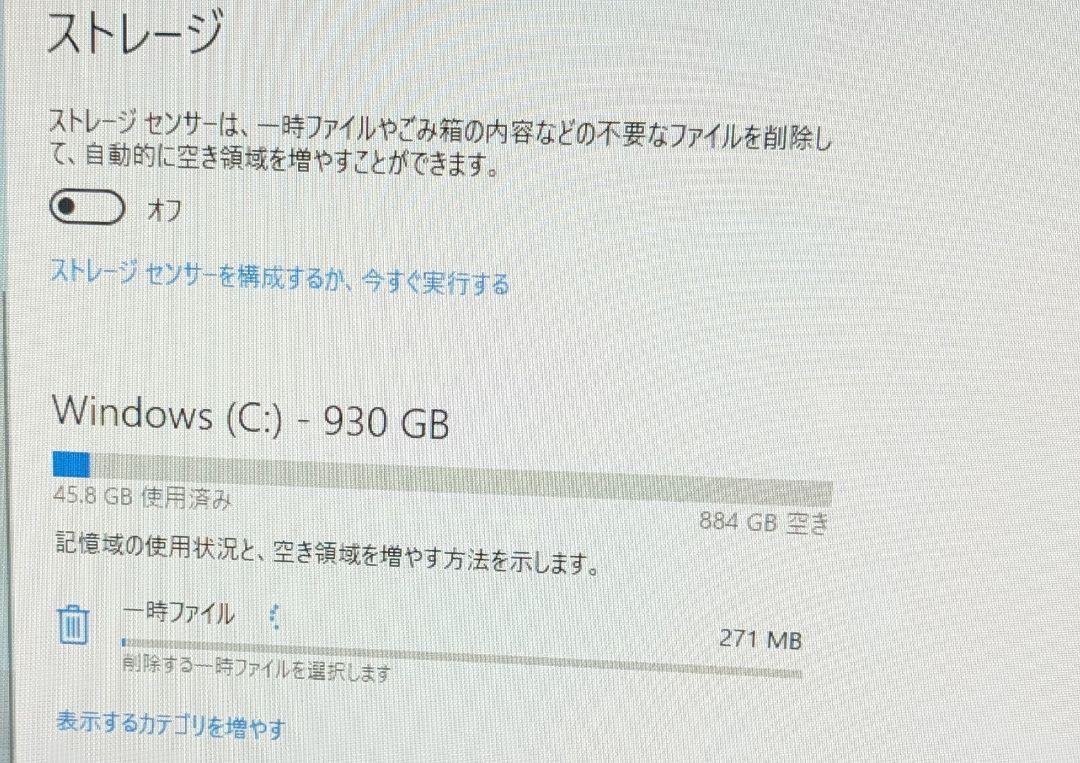 NEC 一体型パソコン PC-DA350KAW