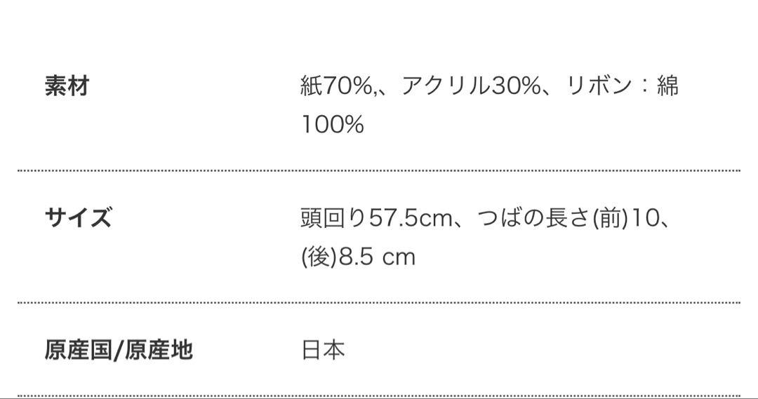 マチュアーハpaper brade light hat wide