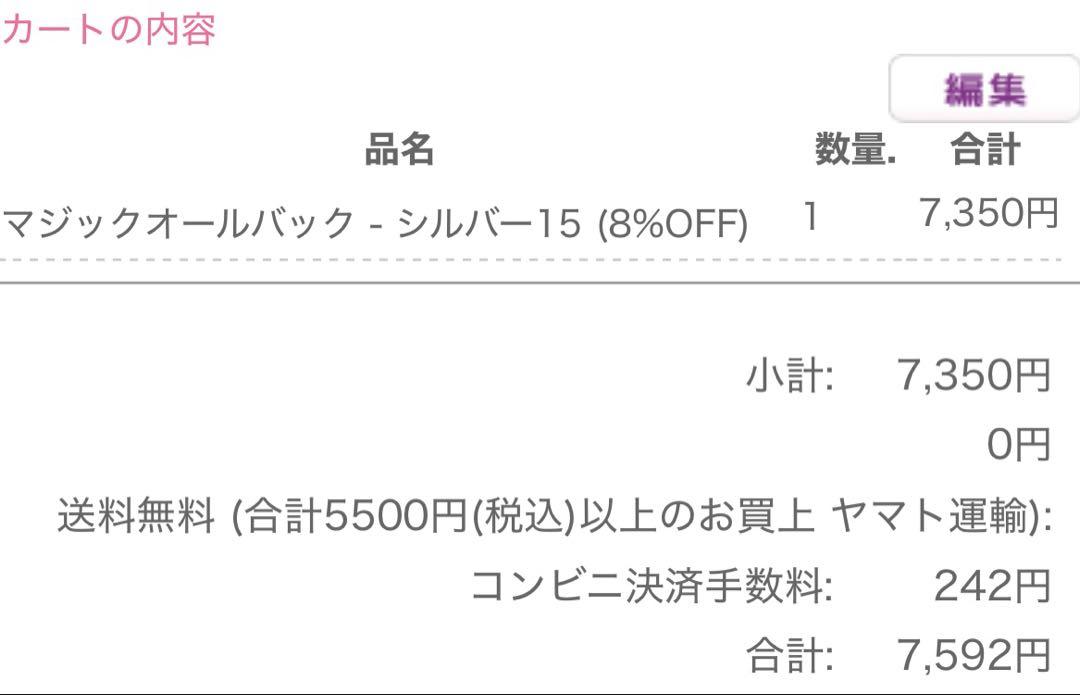 【】ウィッグオーダーページ