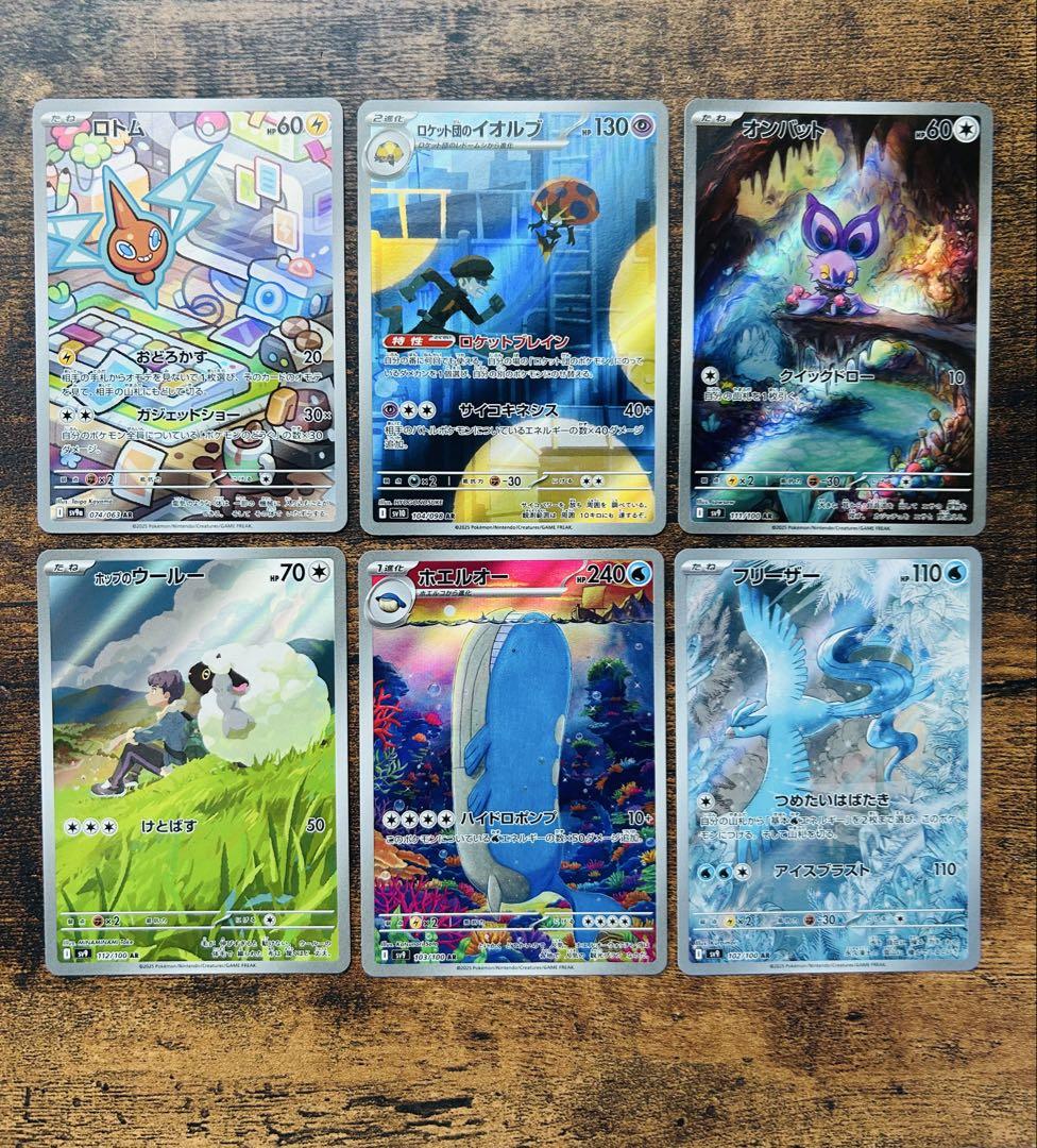 【全品送料無料】 ポケカ AR 6枚セット - メルカリ ポケモンカードゲーム