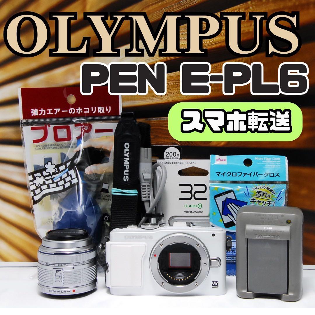 OLYMPUS E-PL6 PEN Lite おしゃれホワイト ミラーレス一眼