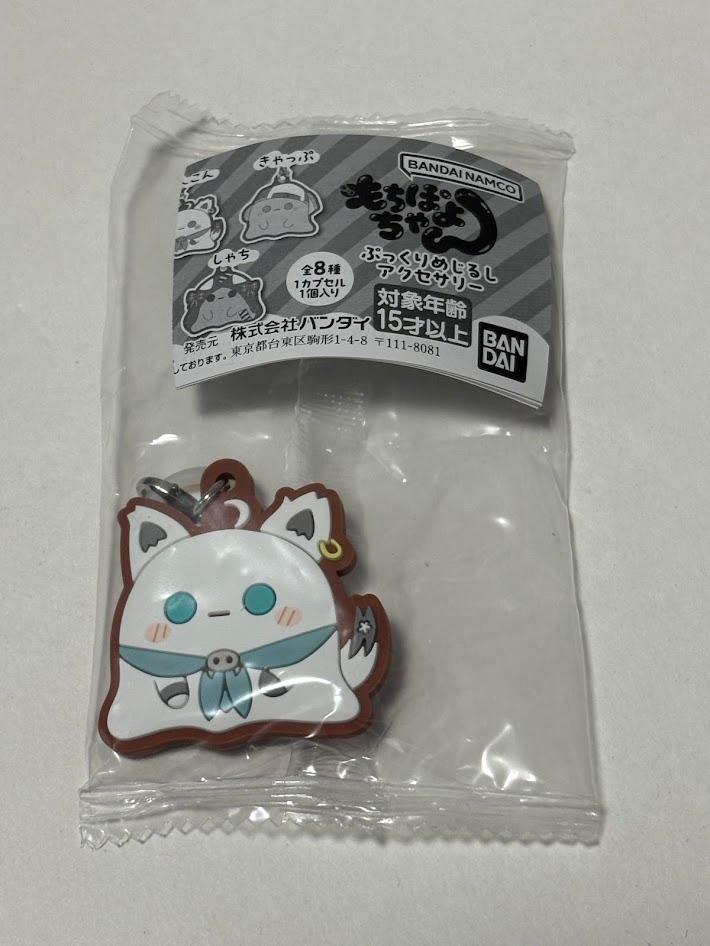 もちぽよちゃん ぷっくりめじるしアクセサリー｜ガシャポン