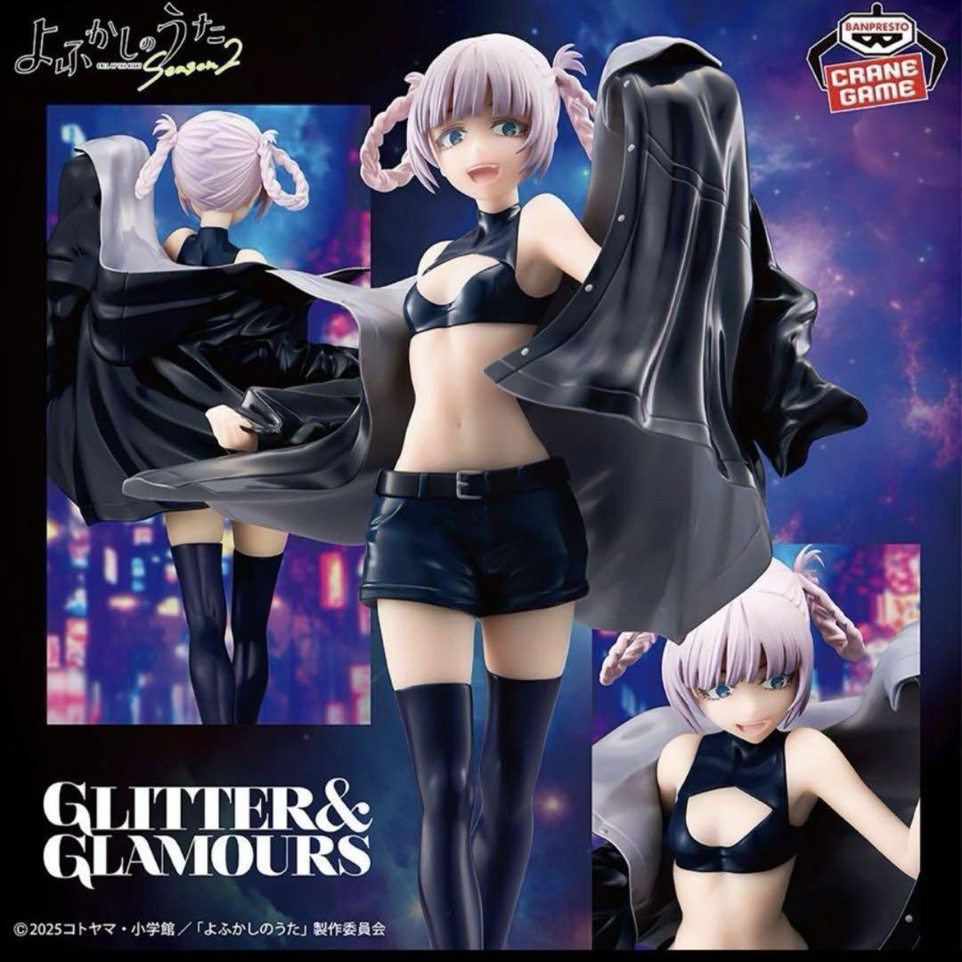 よふかしのうた　フィギュア　七草ナズナ　まとめ売り よふかしのうた GLITTER&GLAMOURS NAZUNA 七草ナズナ - メルカリ