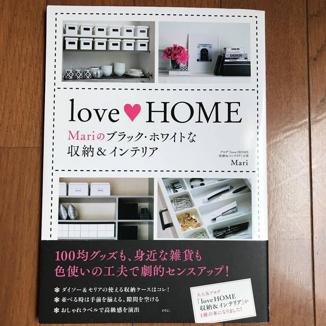 メルカリ Love Home Mariのブラック ホワイトな収納 インテリア 住まい 暮らし 子育て 300 中古や未使用のフリマ メルカリ Love Home Mariのブラック ホワイトな収納 インテリア 住まい 暮らし 子育て 300 中古や未使用のフリマ