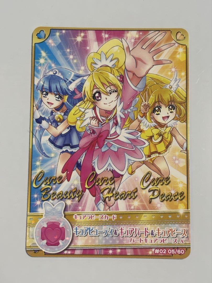 プリキュアオールスターズカードダス キュアビューティ キュア