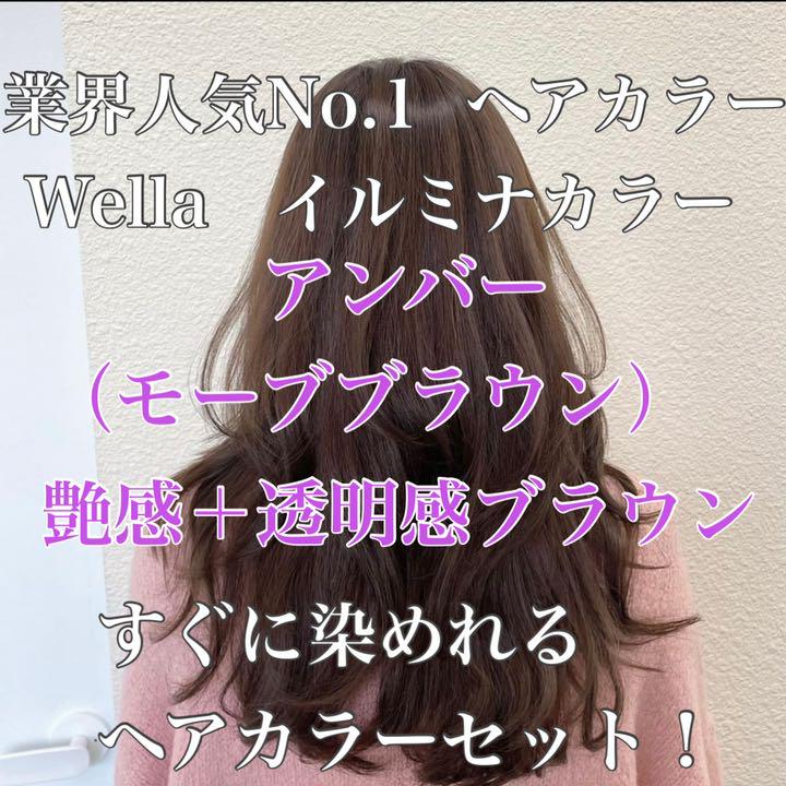 イルミナカラー ヘアカラー 外国人風カラー おしゃれ染め ブラウン バイオレット - メルカリ イルミナカラー ヘアカラー 外国人風カラー おしゃれ染め ブラウン バイオレット - メルカリ