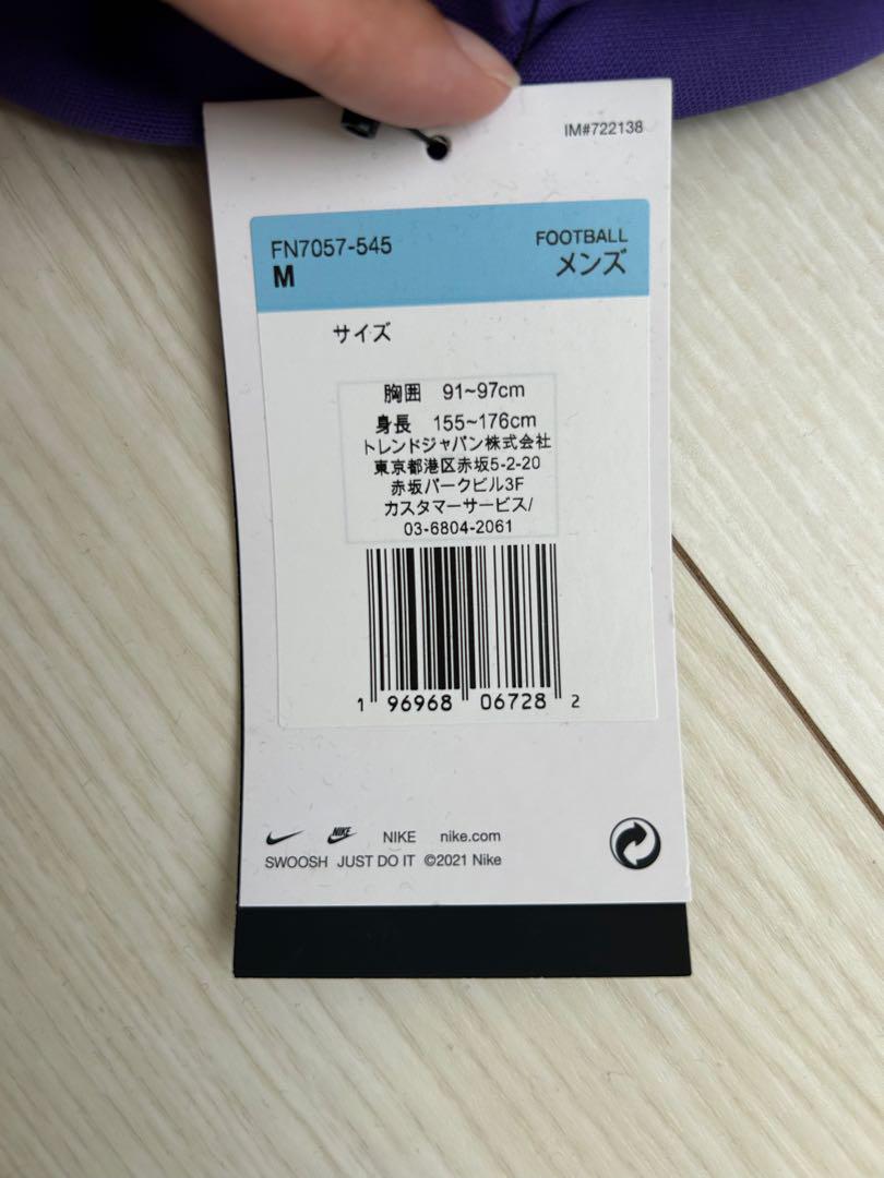サンフレッチェ　NIKE ジャージ