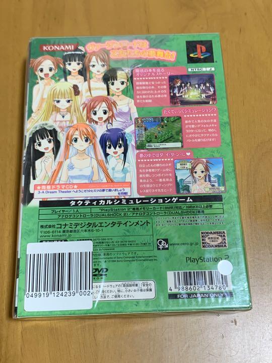 魔法先生ネギま! PS2ゲーム 限定版 未開封4点セット - メルカリ