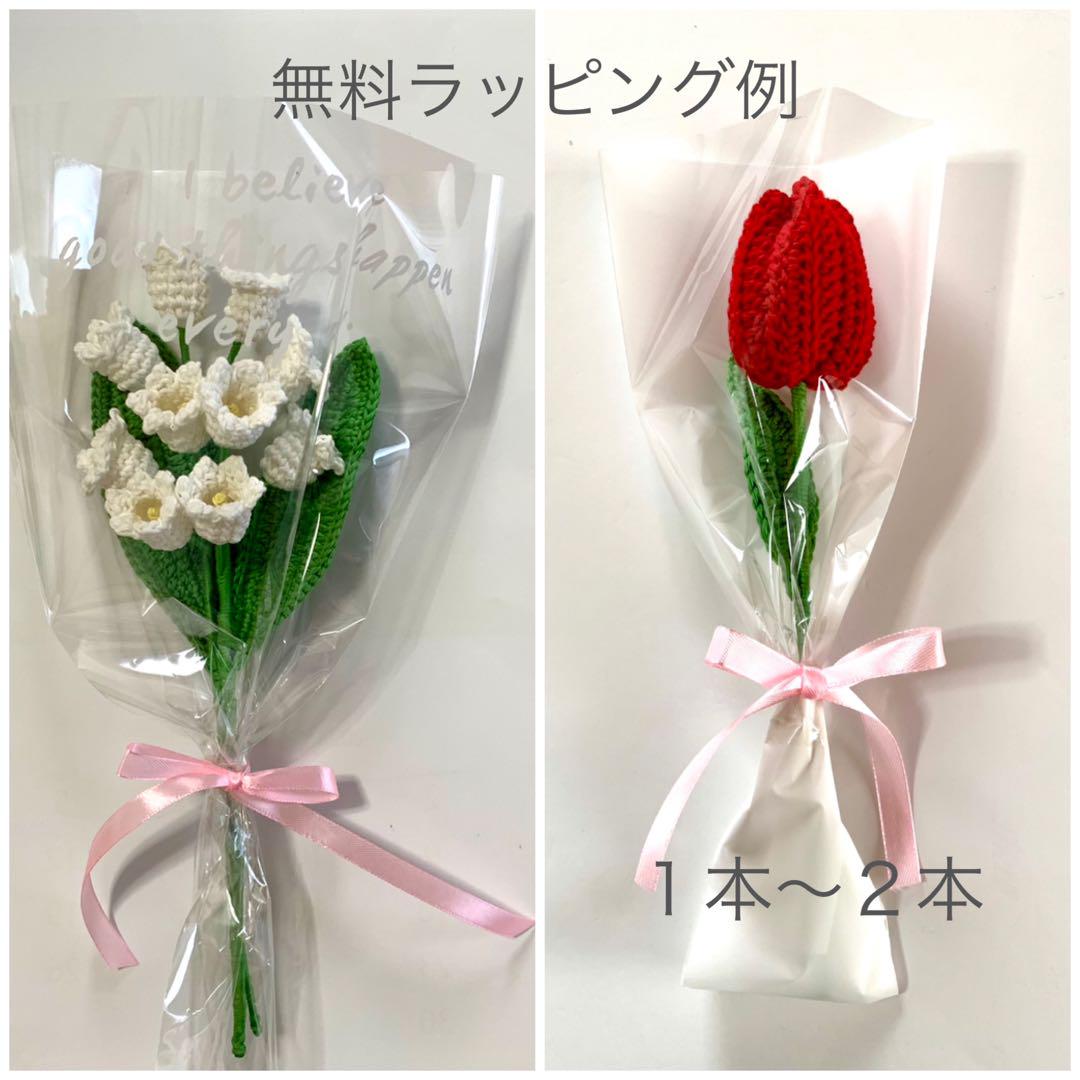 「オーダー受付」カーネーション 枯れない花 かぎ針 あみぐるみ 画像6