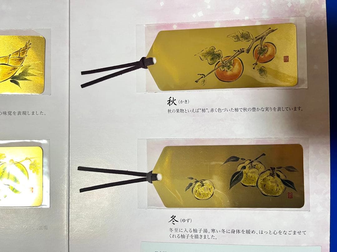 四季の純金しおり 4N(K24相当)