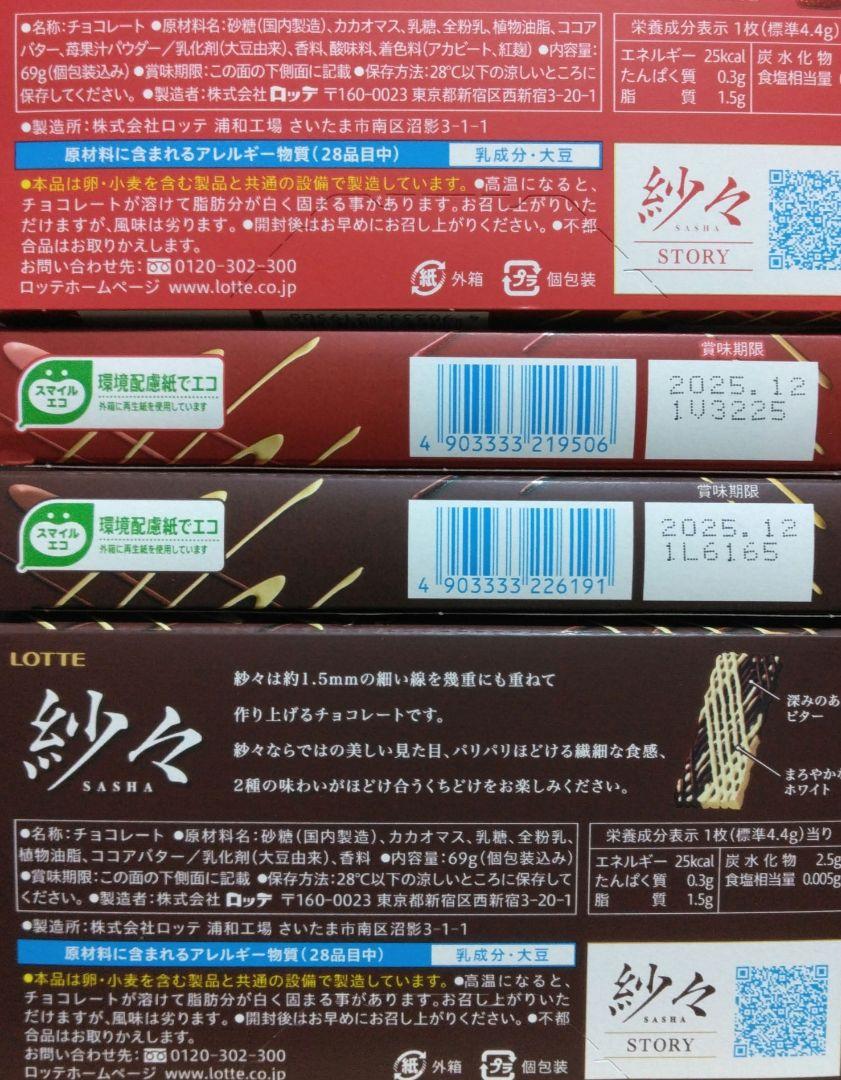 お菓子詰め合わせ　チョコレート系まとめ売り　アミューズメント景品