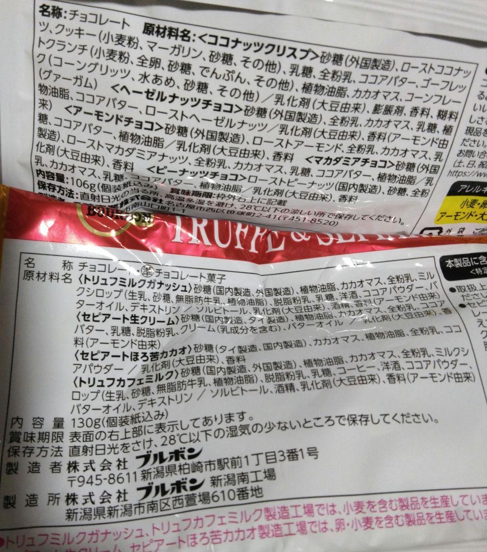 お菓子詰め合わせ　チョコレート系まとめ売り　アミューズメント景品