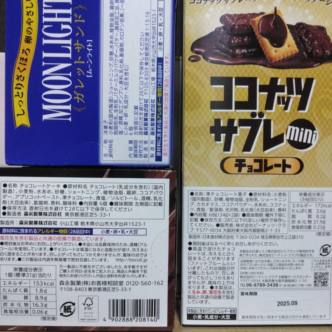 お菓子詰め合わせ　チョコレート系まとめ売り　アミューズメント景品