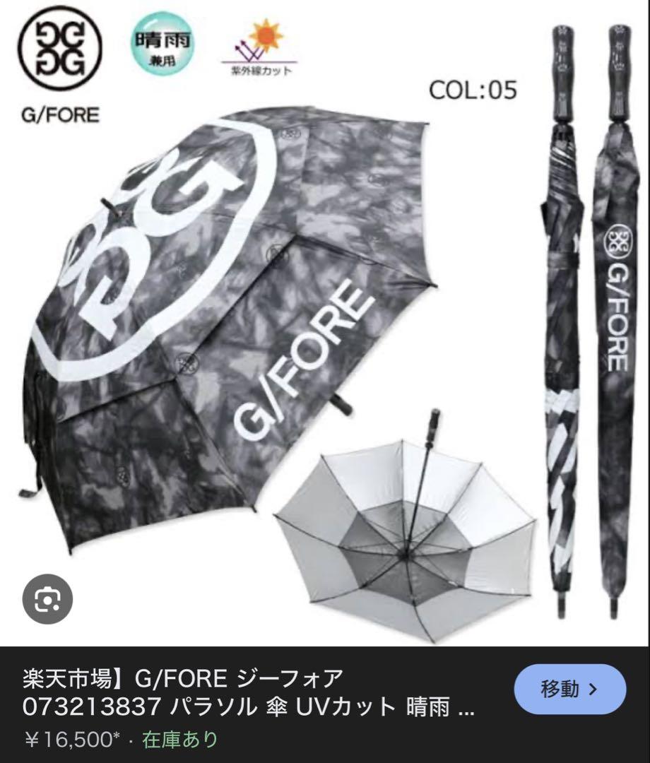 G\FORE 現行販売中　傘 G/FORE ゴルフ用傘 UVカット 傘 雨傘 日傘 ジーフォア ゴルフ