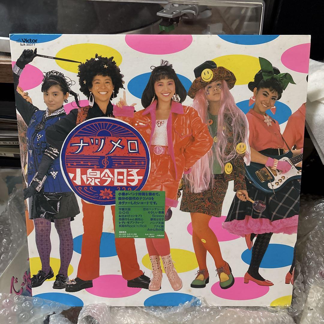 激レア盤！学園天国ナツメロ 小泉今日子 オリジナル盤ＬＰレコード