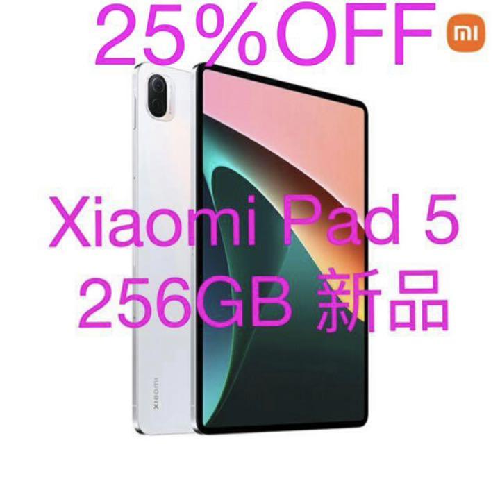 Xiaomi Pad 5 Pearl White 256GB新品 日本国内正規品